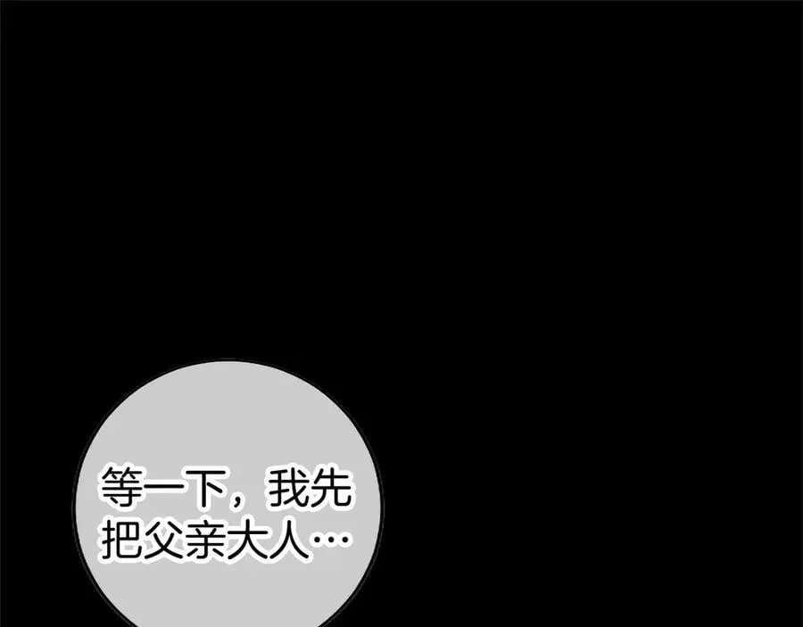 第95话 我来救你了 第74页