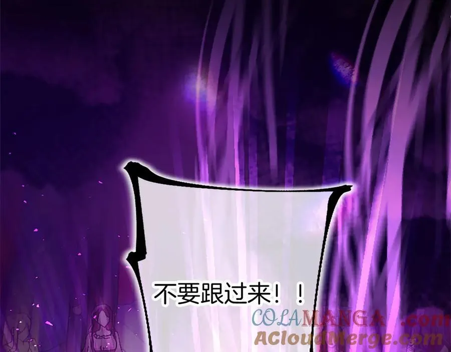第95话 我来救你了 第77页