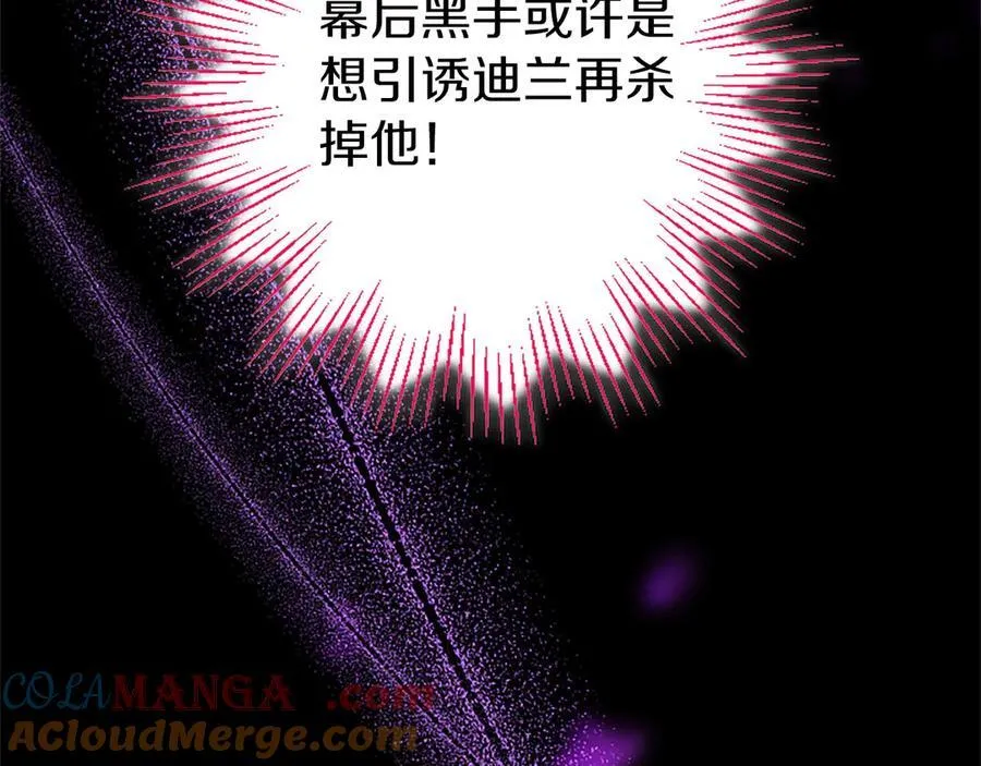 第95话 我来救你了 第81页