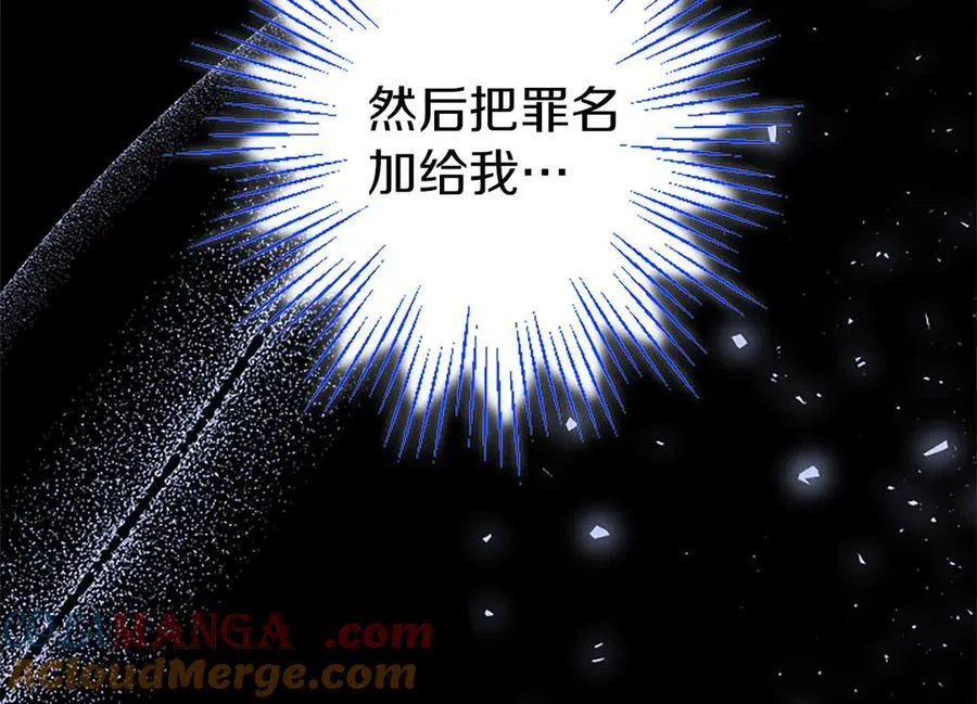 第95话 我来救你了 第85页