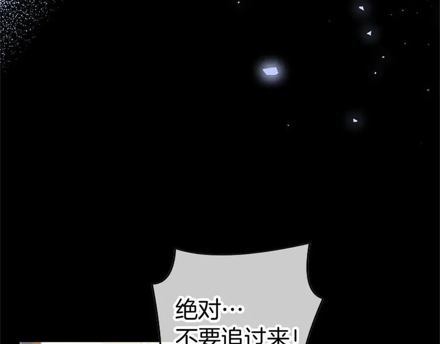 第95话 我来救你了 第86页