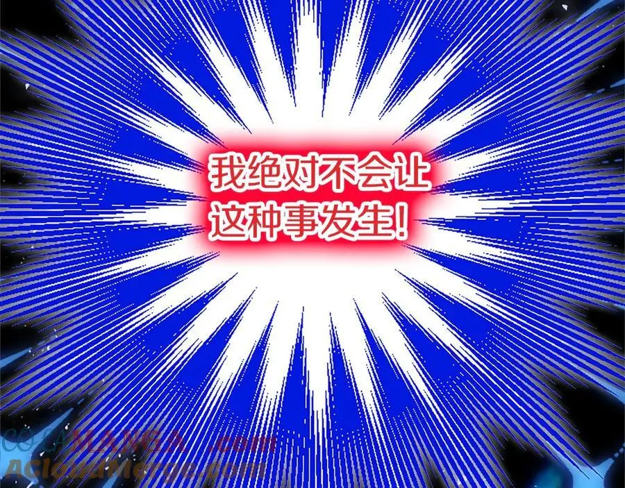 第95话 我来救你了 第89页