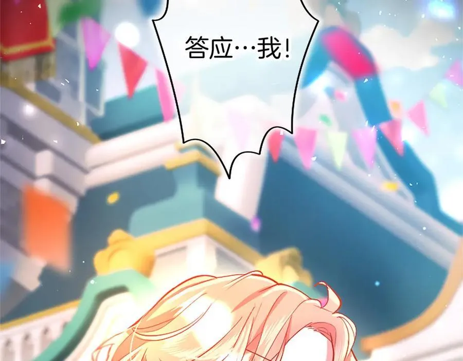 第95话 我来救你了 第91页