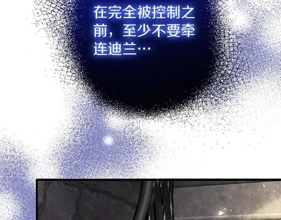 第95话 我来救你了 第99页