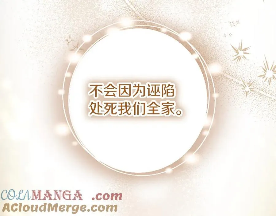 第95话 我来救你了 第105页