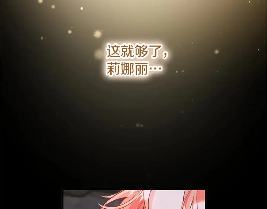 第95话 我来救你了 第107页