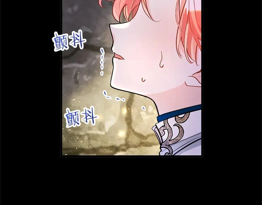第95话 我来救你了 第108页