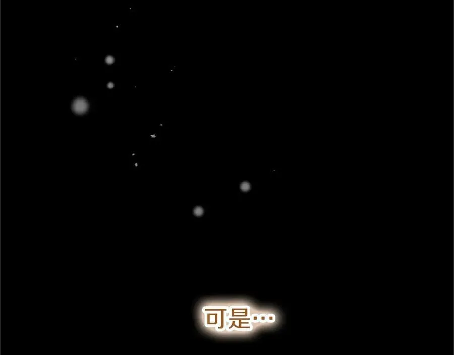 第95话 我来救你了 第110页