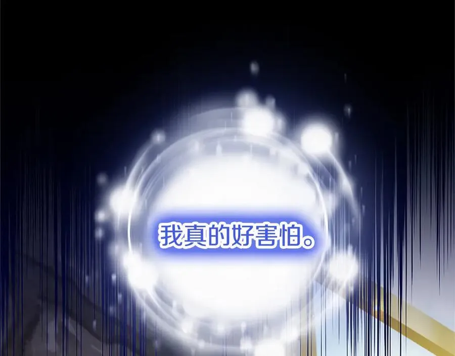 第95话 我来救你了 第112页