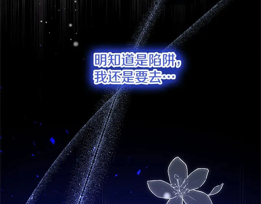 第95话 我来救你了 第116页