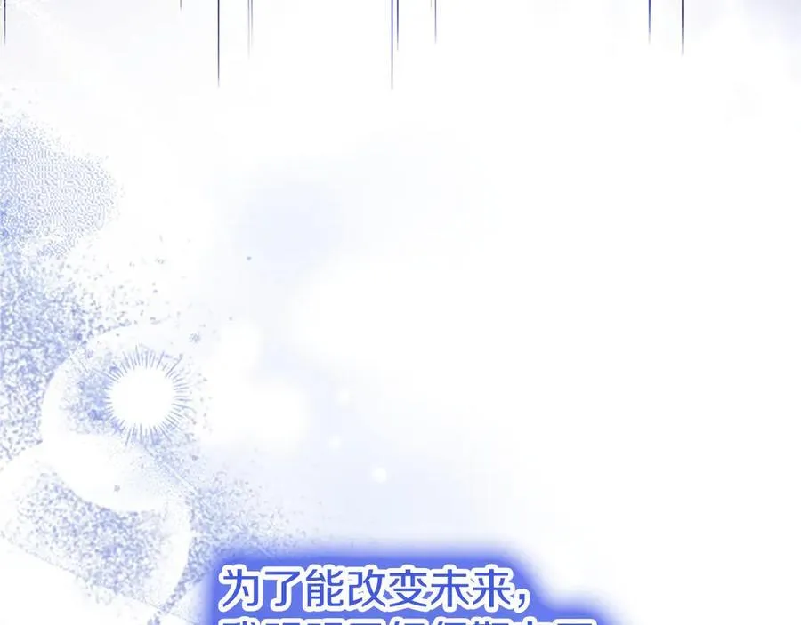 第95话 我来救你了 第118页
