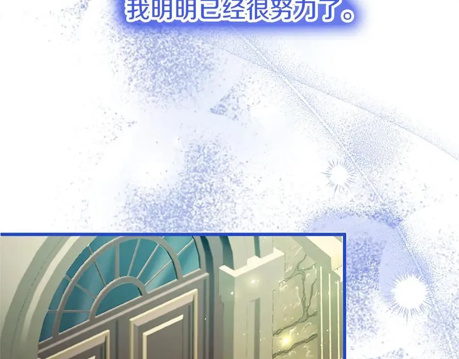 第95话 我来救你了 第119页