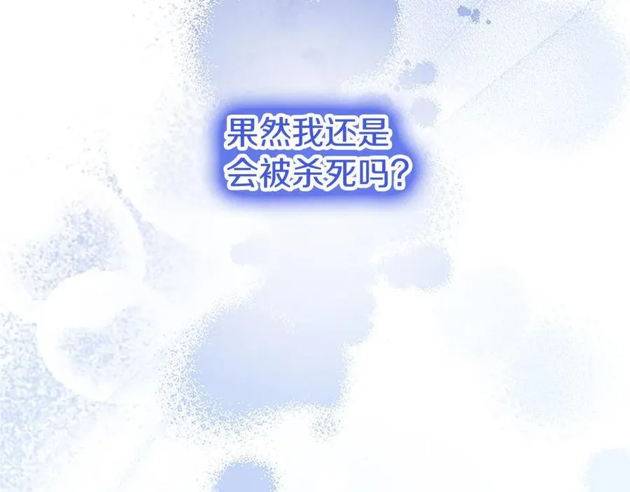 第95话 我来救你了 第123页