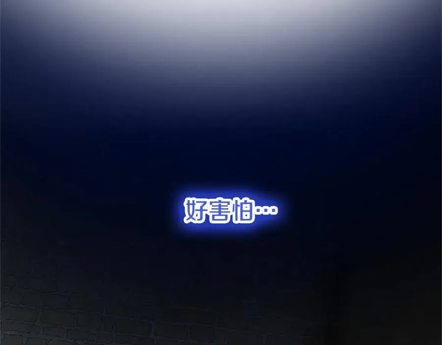 第95话 我来救你了 第127页