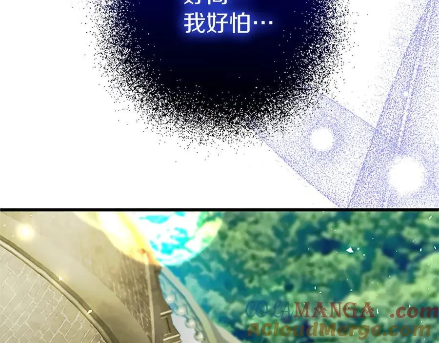 第95话 我来救你了 第133页