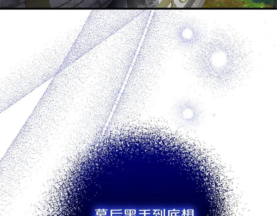 第95话 我来救你了 第135页