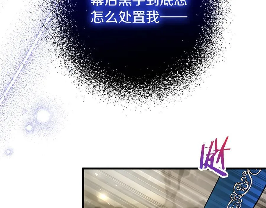 第95话 我来救你了 第136页