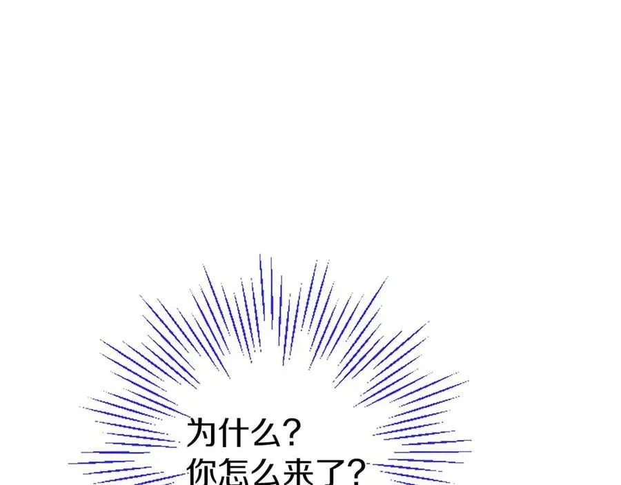 第95话 我来救你了 第147页