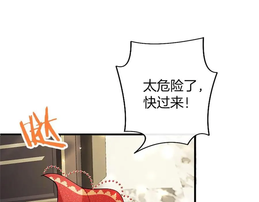 第95话 我来救你了 第150页