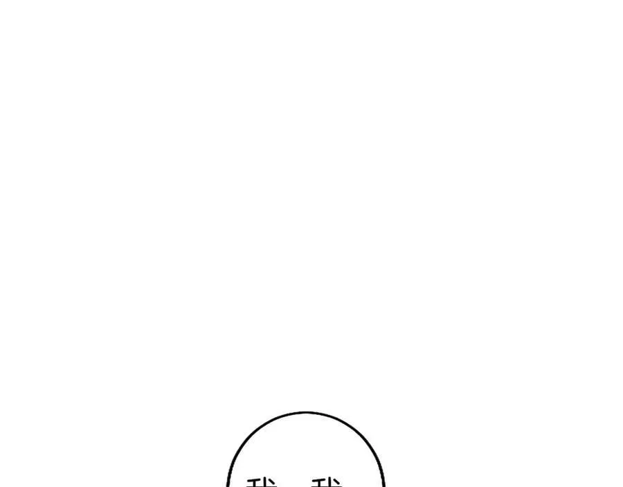 第95话 我来救你了 第152页