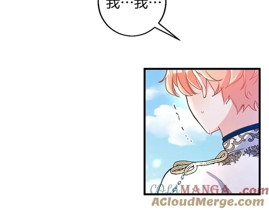 第95话 我来救你了 第153页