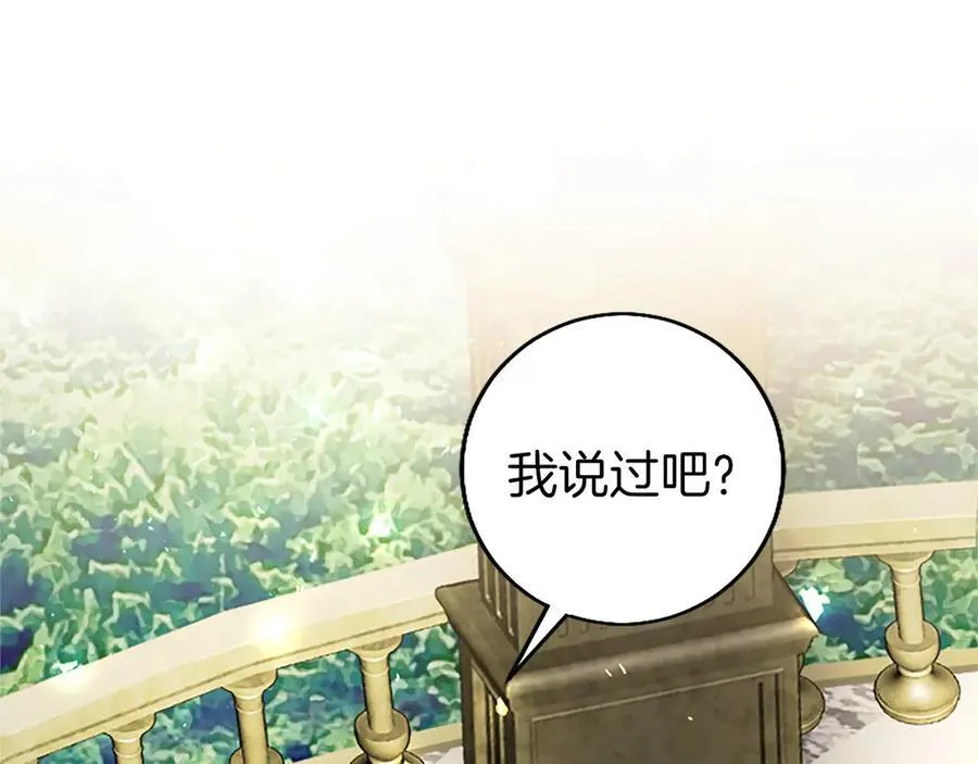 第95话 我来救你了 第158页