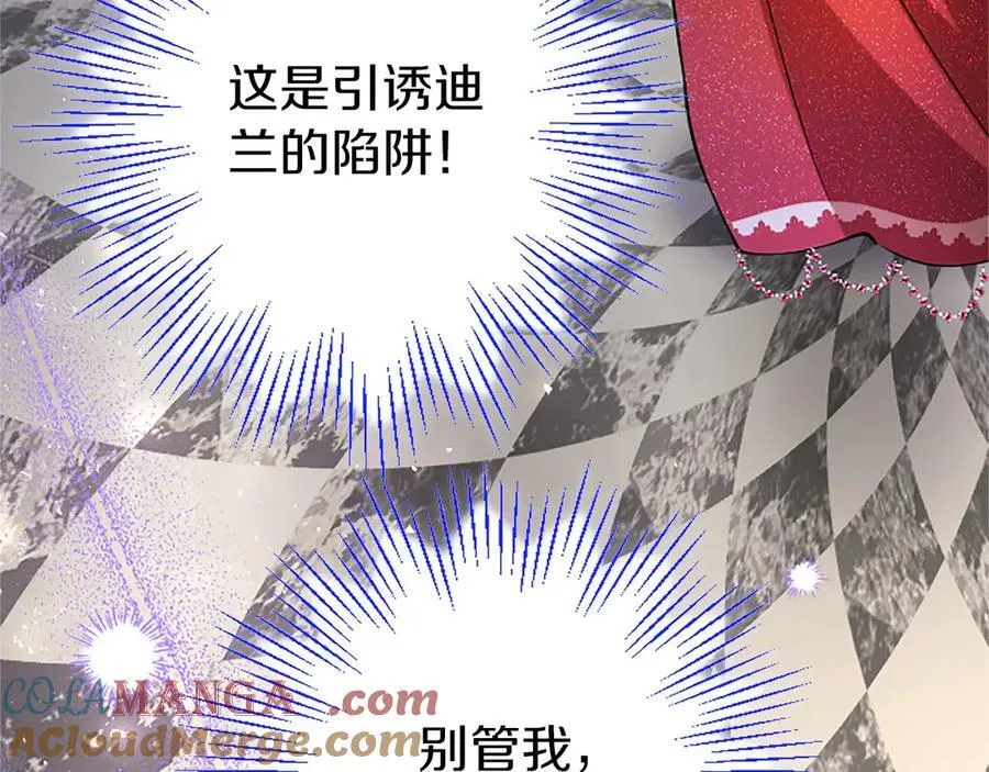 第95话 我来救你了 第161页