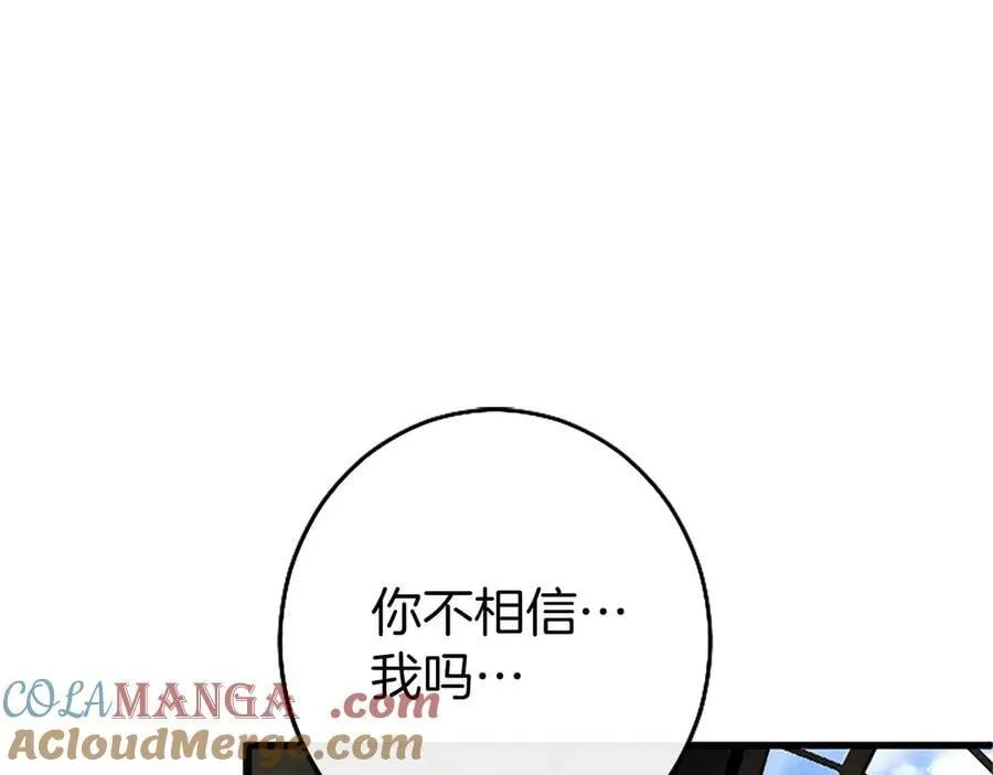 第95话 我来救你了 第165页