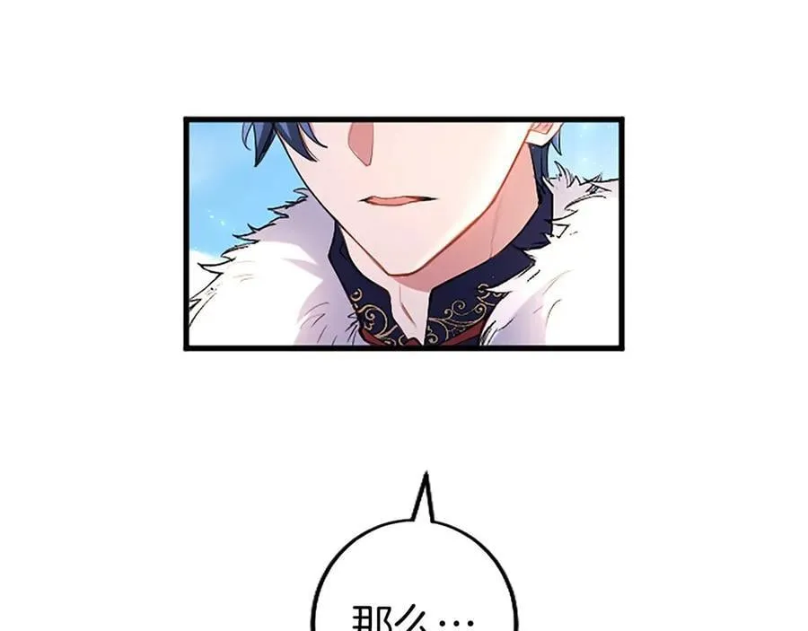 第95话 我来救你了 第168页