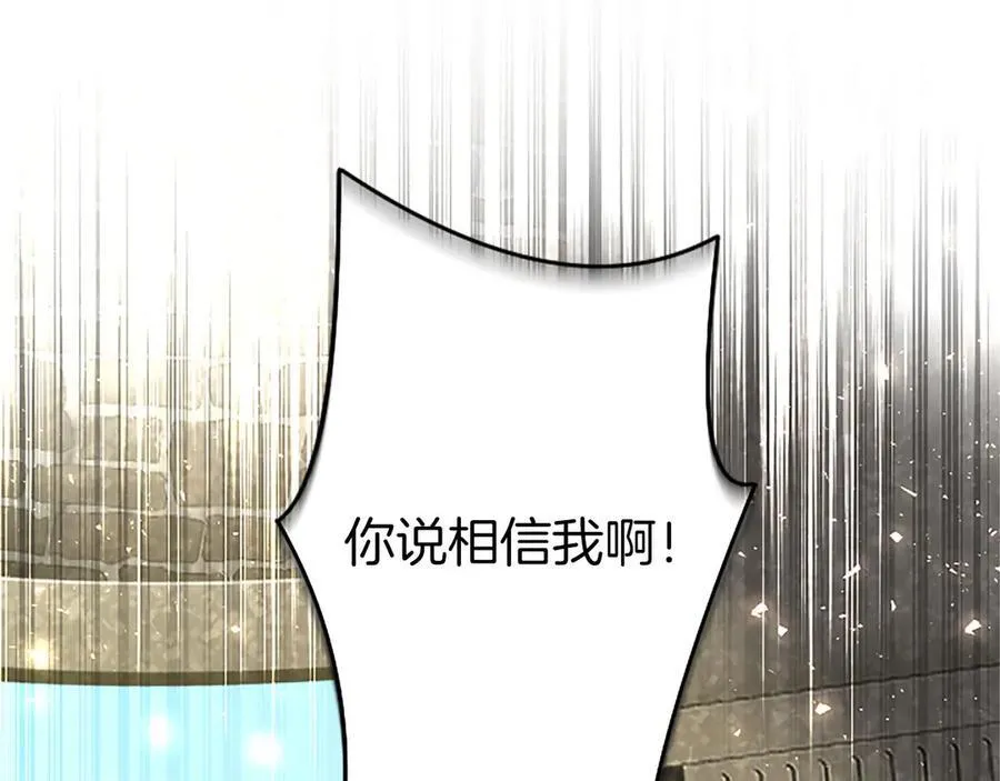 第95话 我来救你了 第170页