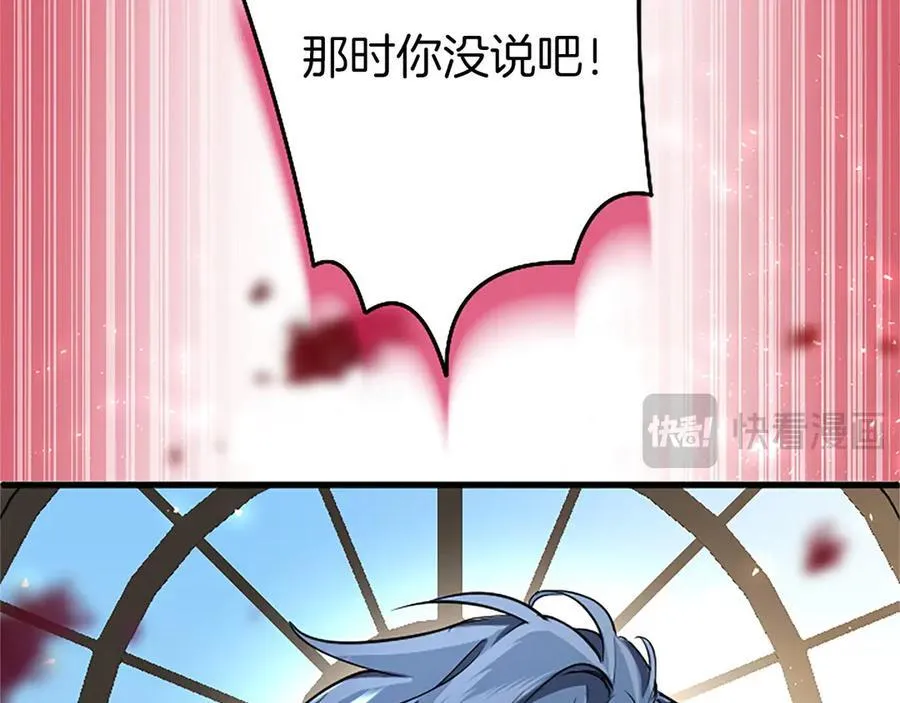 第95话 我来救你了 第175页