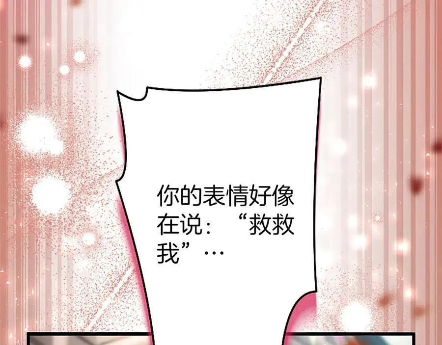 第95话 我来救你了 第178页