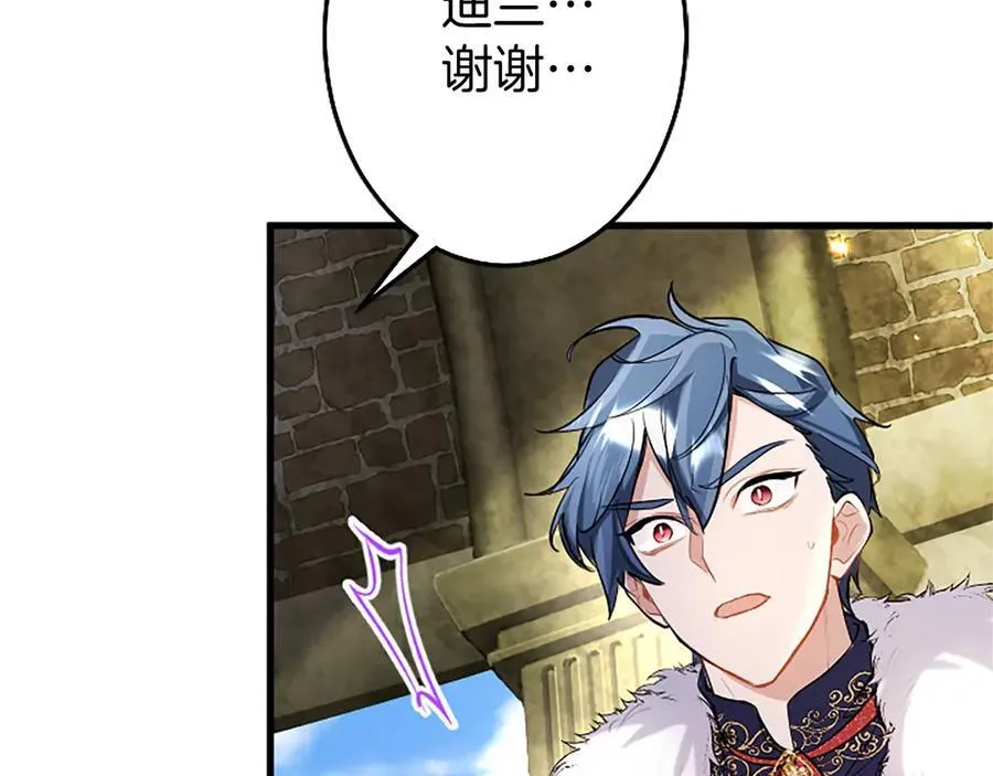 第95话 我来救你了 第194页