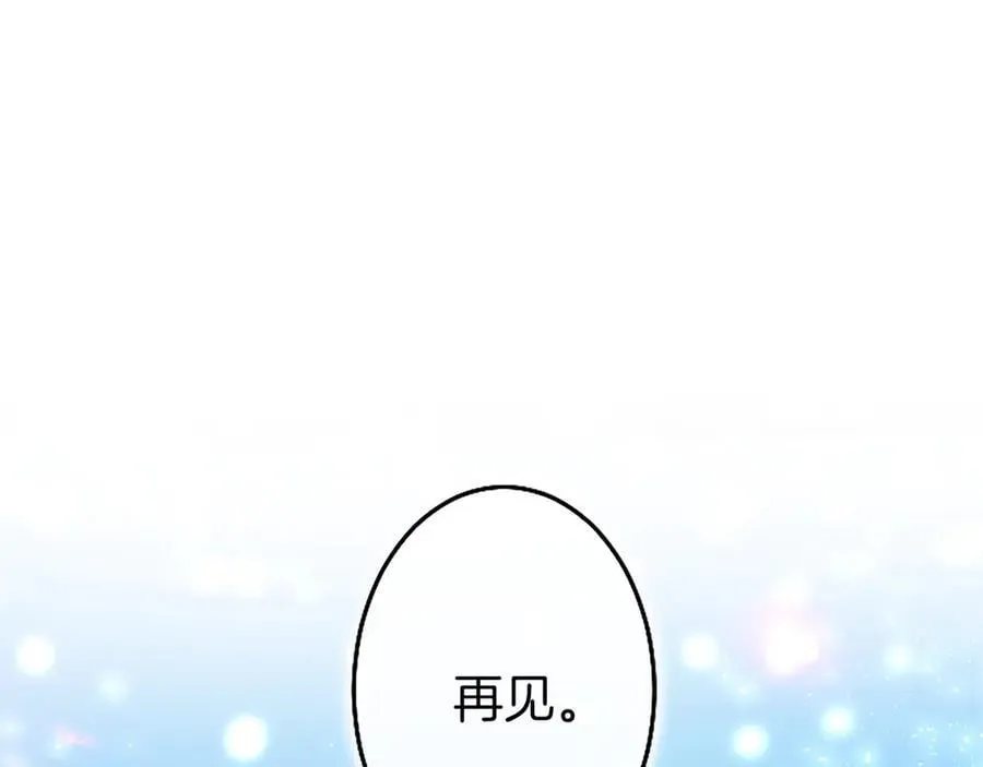 第95话 我来救你了 第196页