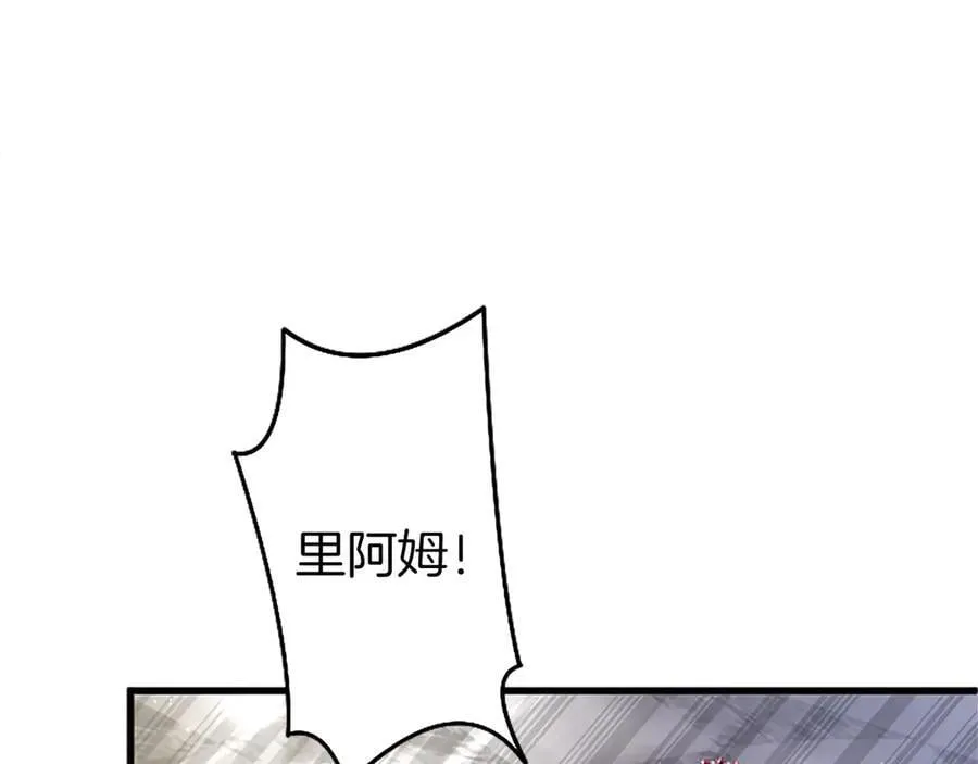 第95话 我来救你了 第200页