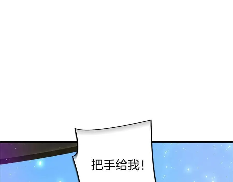 第95话 我来救你了 第203页