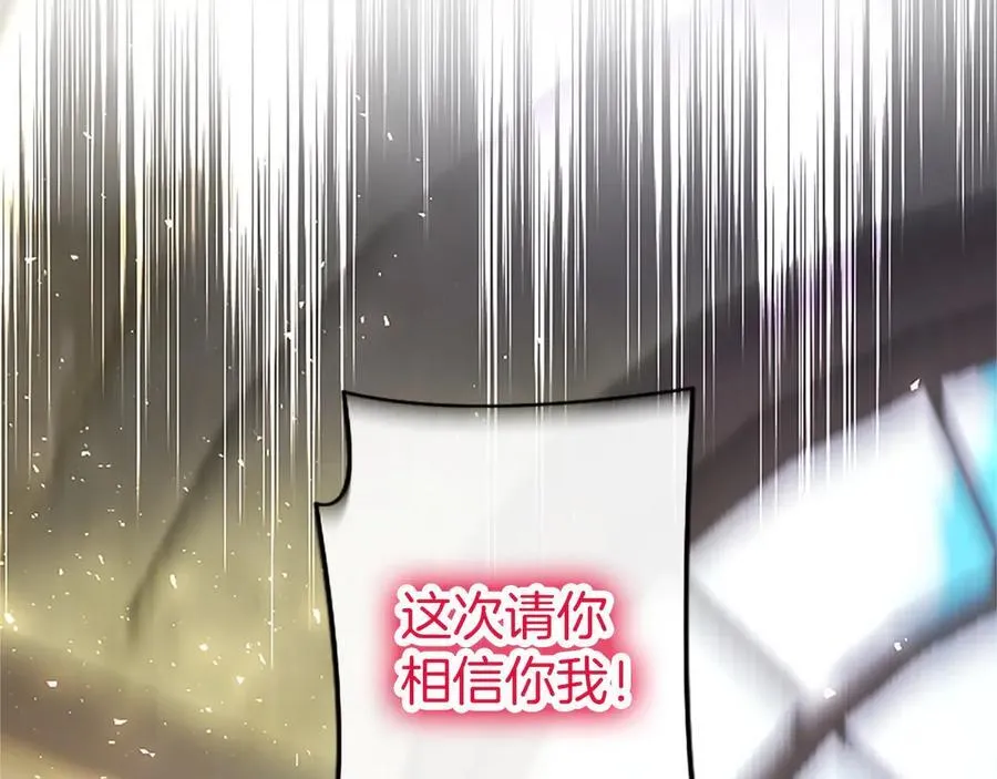 第95话 我来救你了 第207页