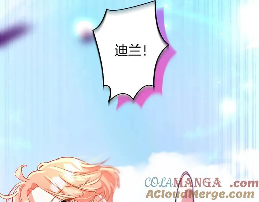 第95话 我来救你了 第217页