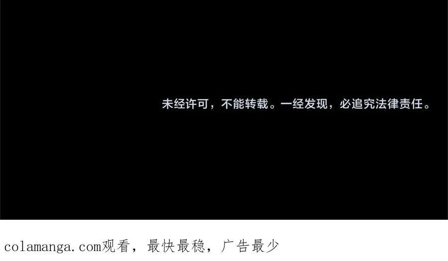 第95话 我来救你了 第240页