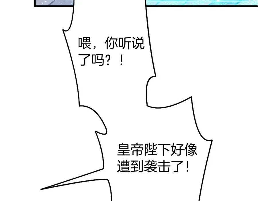 第96话 幕后黑手现身 第10页