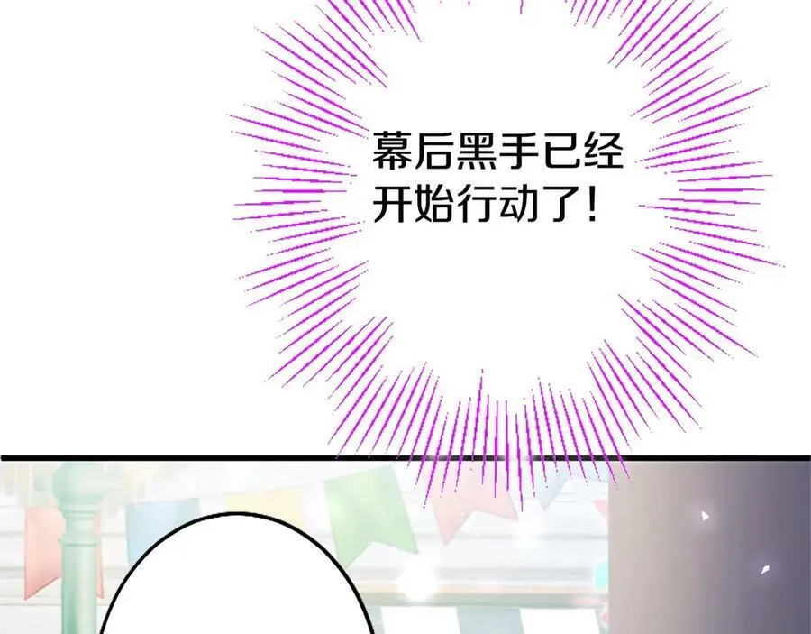 第96话 幕后黑手现身 第14页
