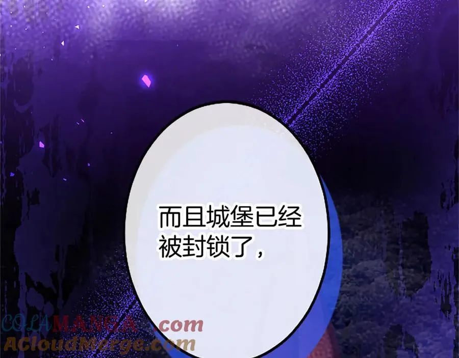 第96话 幕后黑手现身 第17页