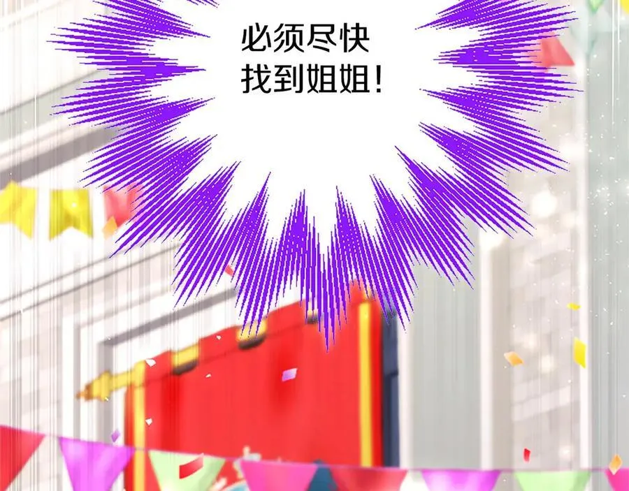 第96话 幕后黑手现身 第28页