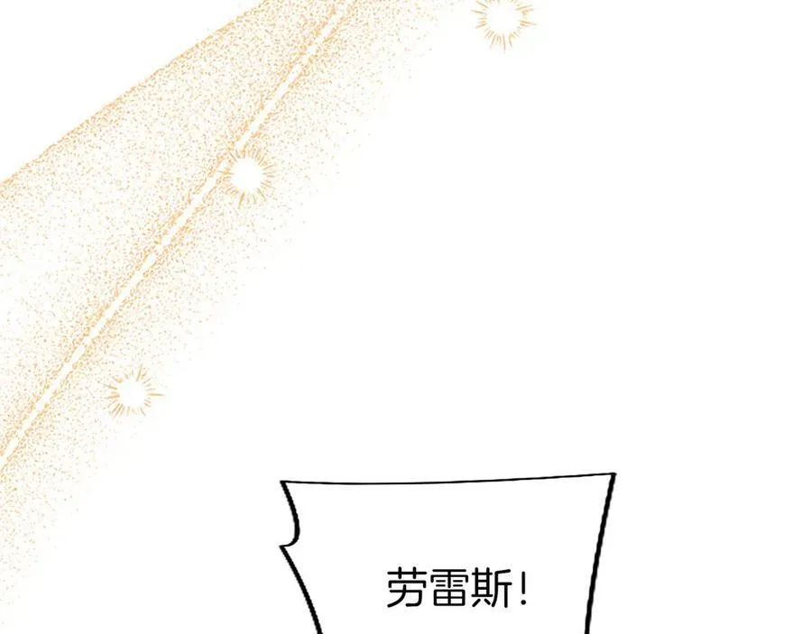 第96话 幕后黑手现身 第32页