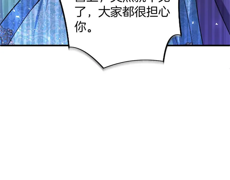 第96话 幕后黑手现身 第39页