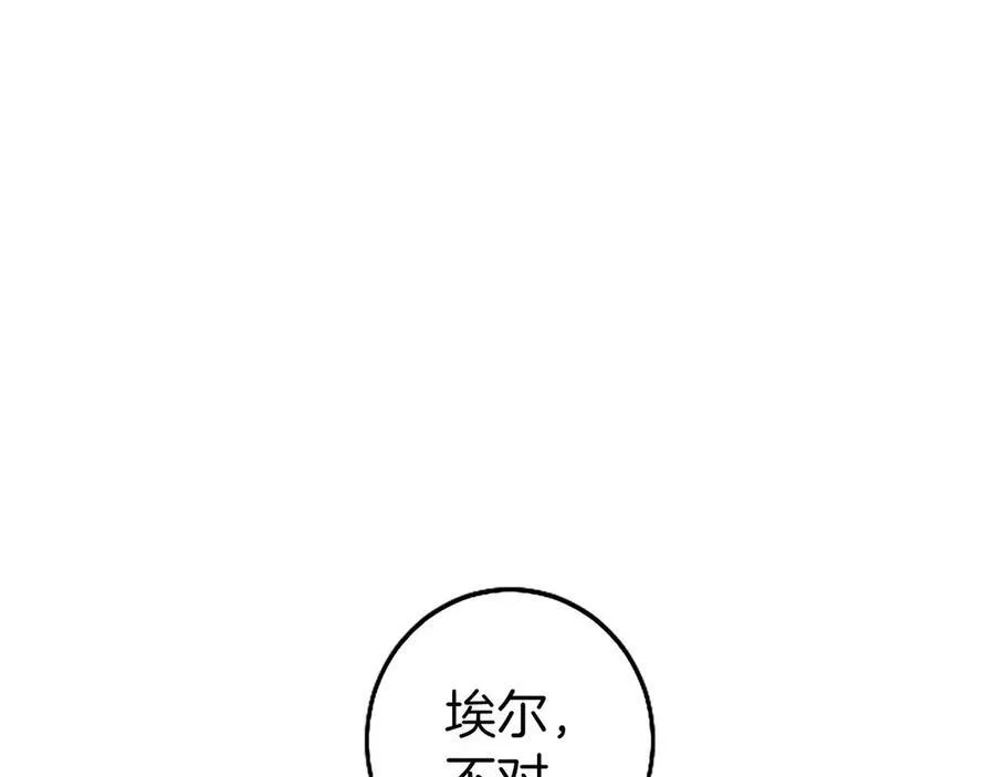 第96话 幕后黑手现身 第42页