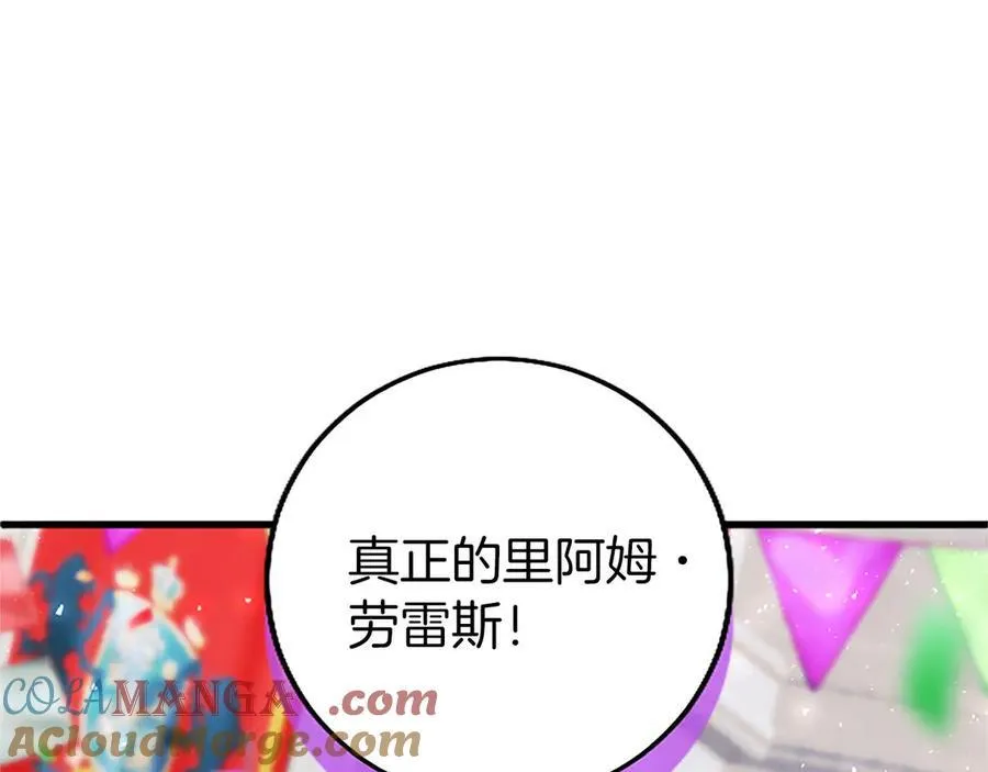 第96话 幕后黑手现身 第45页