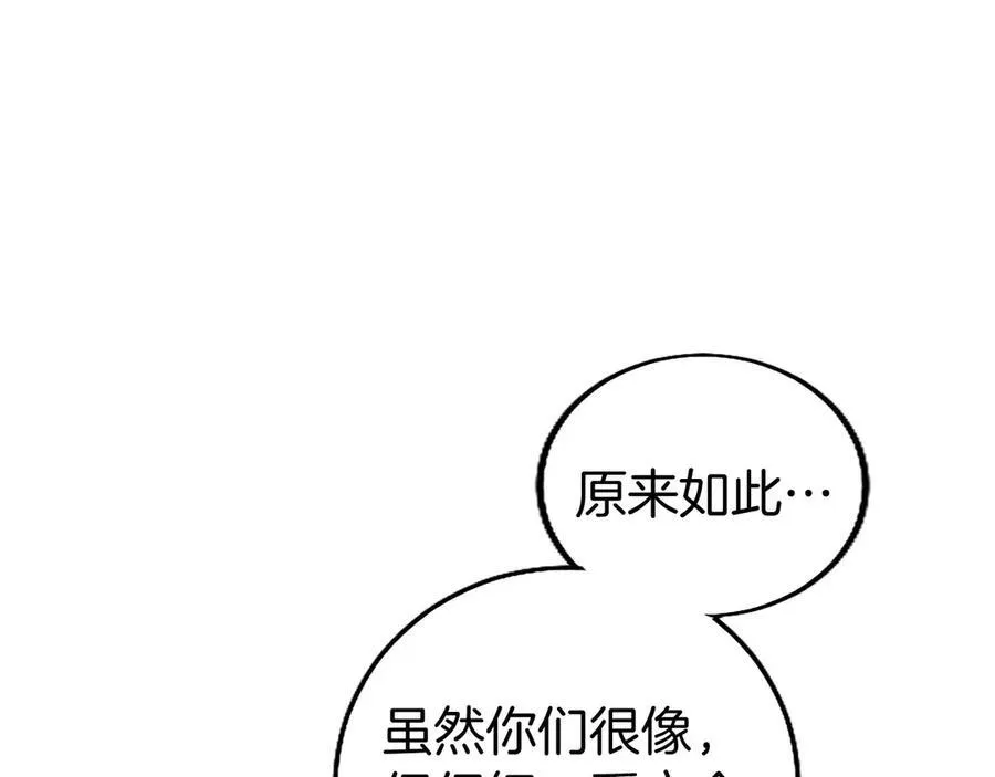 第96话 幕后黑手现身 第51页