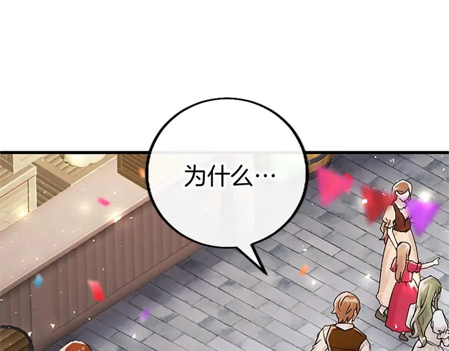 第96话 幕后黑手现身 第54页