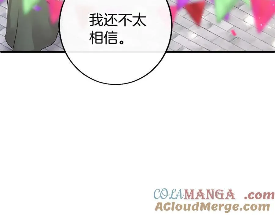 第96话 幕后黑手现身 第57页